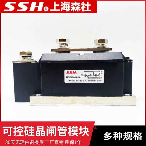 MTC1000A MTC1200A1600V MTC1200-16 晶闸管 半导体控制整流器水