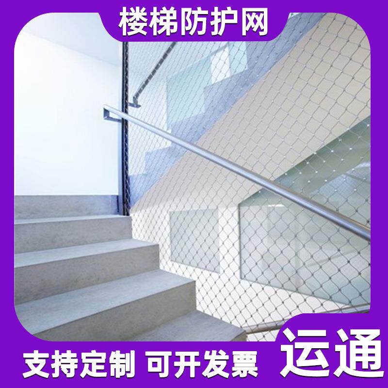 建筑工地安全防护网动物园隔离围栏不锈钢绳网高空作业防坠网
