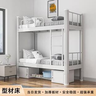 钢制上下铺双层床铁艺床学生公寓型材床员工宿舍双人铁架床高低床