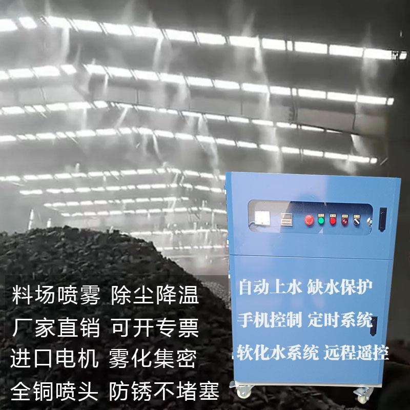 人工造雾雾森围墙喷淋园林造雾机高压微雾路灯杆喷淋大棚喷淋厂家