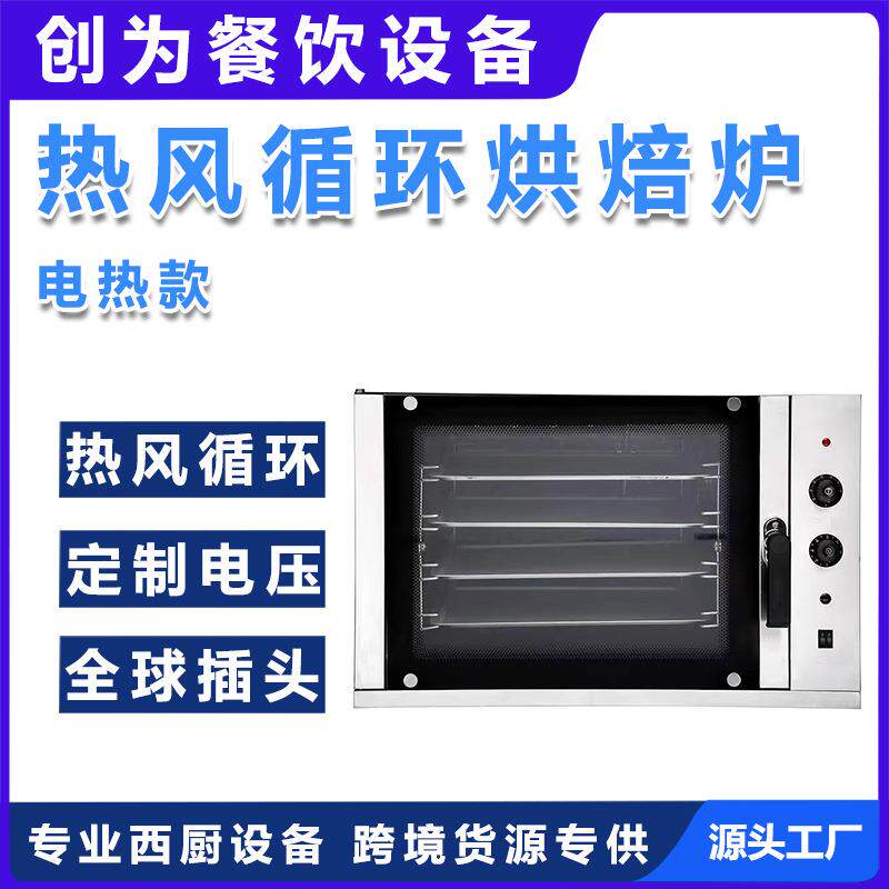 商用热风循环烤箱两层大容量烘培蛋糕面包披萨电烤箱多功能热风炉