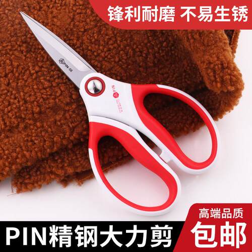 PIN品字高端大力剪刀裁缝剪子日式轻便剪家用服装裁布裁剪大剪刀