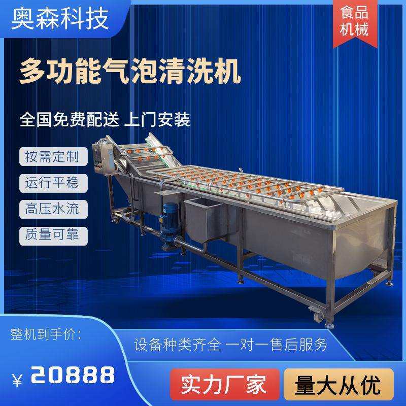 中药材高压气泡清洗机黄豆芽绿豆芽气泡清洗梅干菜清洗设备
