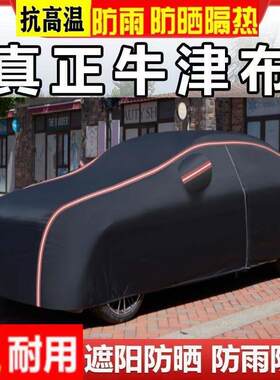 汽车全罩防晒隔热车罩车罩遮阳帘盖布伞车窗遮阳挡遮光档小车雨棚