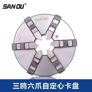 125 100 160 200 4寸5寸6寸8寸 三鸥欧牌 250 六爪自定心卡盘K13