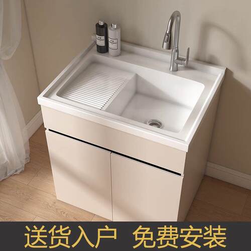阳台蜂窝铝洗衣柜组合洗衣池家用洗衣台洗手盆洗衣槽一体柜带搓板