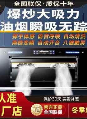 万宝智能抽油烟机大吸力双电机家用厨房壁挂式双电机自动清洗