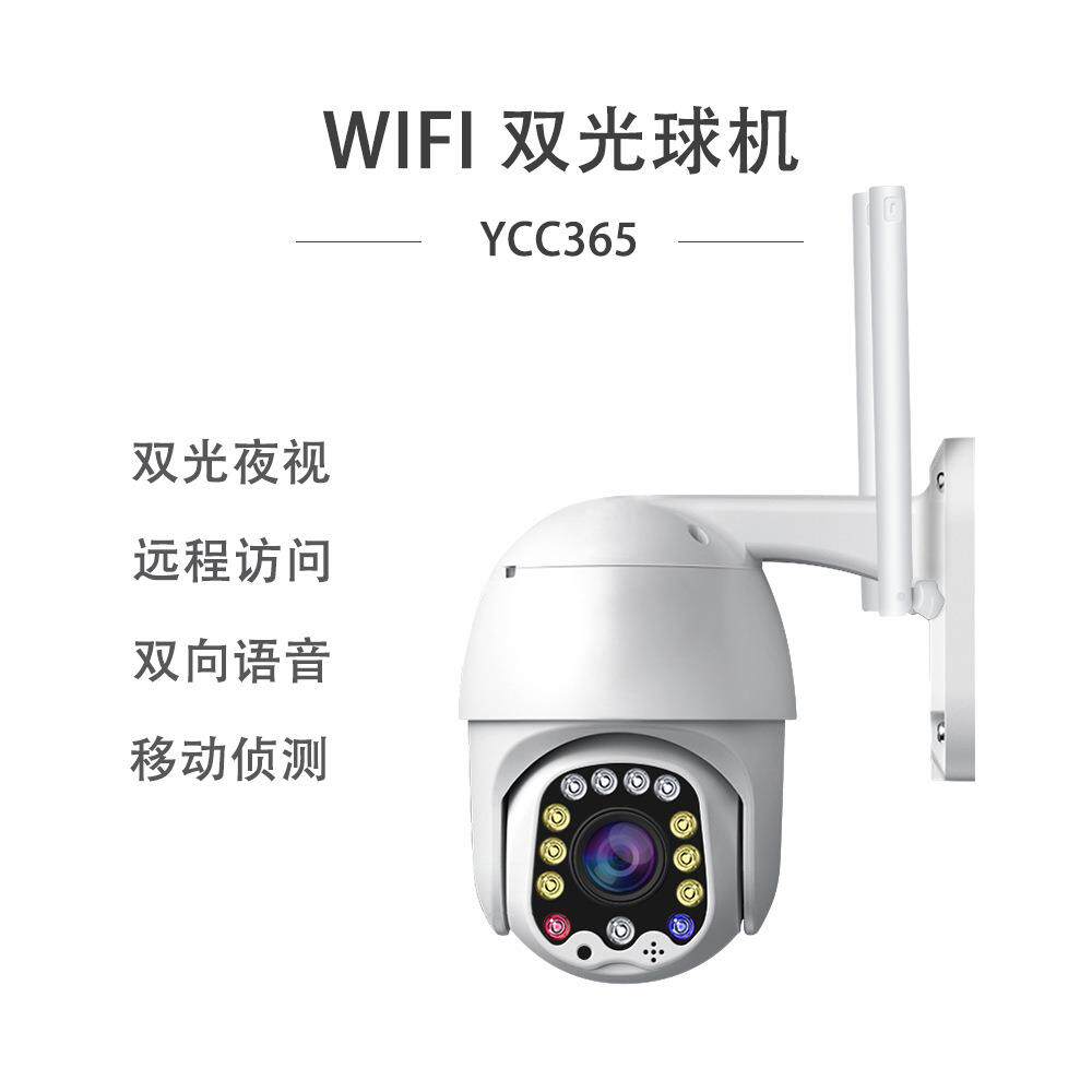 无线球机摄像头 户外智能监控器双向语音对讲 云台控制日夜双模式