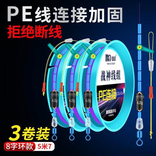 战神主线成品物主绑好其它渔具