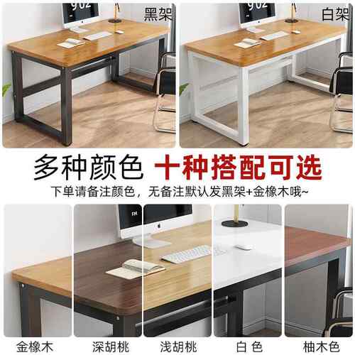 正品桌台式脑家用学习桌办工公室长方形作台长条桌子简易电办公桌