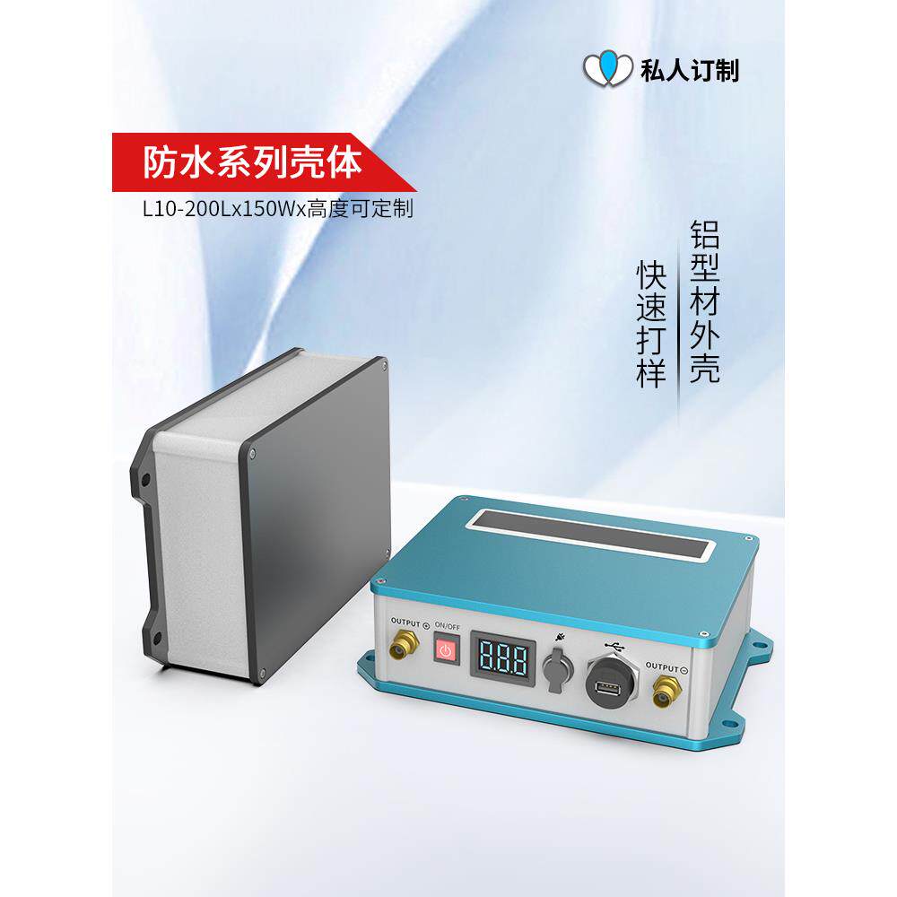 铝合金外壳防水仪器设备铝壳控制器户外仪表线路板铝型材壳体L10