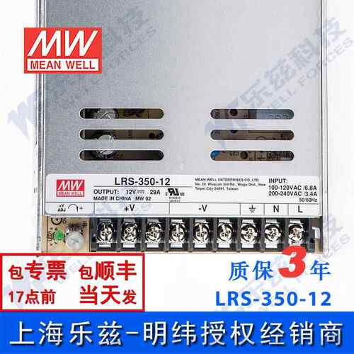 高档LRS1-530-12台湾明纬48W2V开关电源29A直流显示3屏LED灯带NES