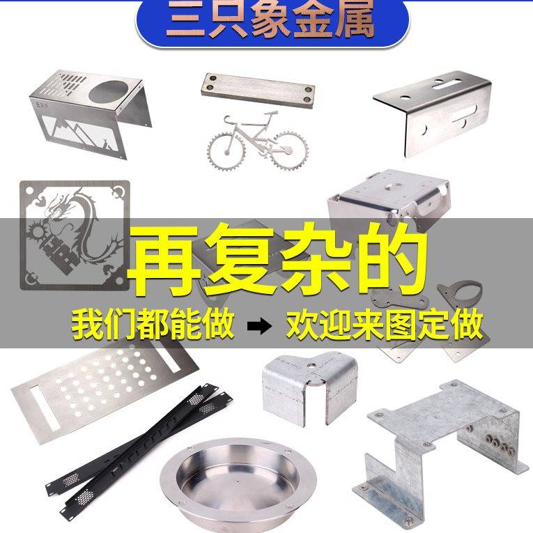 不锈钢加工定做 金属铁板铜板铝板板材折弯定制 304钢材激光切割