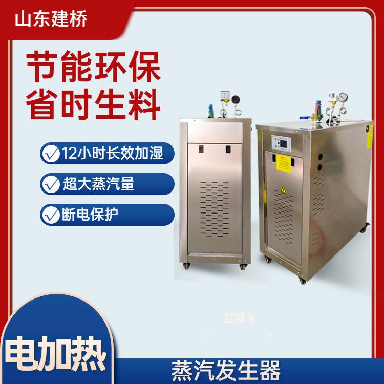 48KW电加热蒸汽发生器 中小型蒸汽锅炉 豆腐馒头用蒸汽机