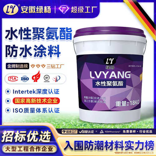 厂家直销水性聚氨酯防水涂料单组分外墙屋顶阳台补漏改性沥青弹性