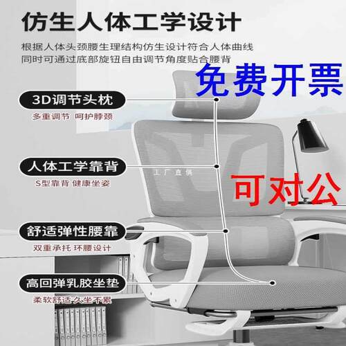 ft厂家直销工学椅椅电脑椅人体家用公司椅子久坐学习椅可躺