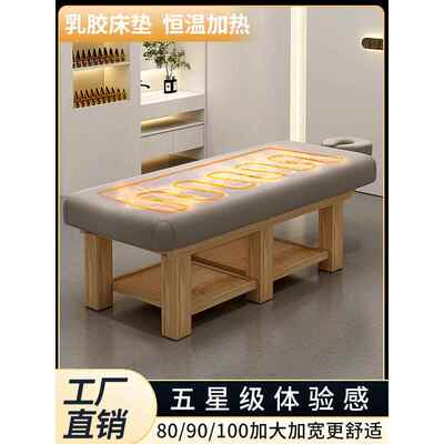实木多功能按摩床水疗会所专用乳胶按摩床美容床理疗床按摩及身体