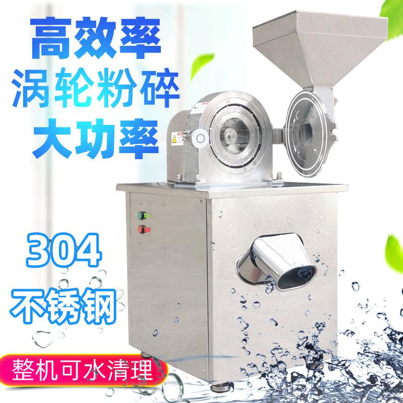不锈钢白糖万能粉碎机齿盘爪式调料磨粉机化工原料打粉机尿素研磨