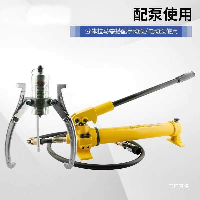 分体拉马轴承拔拉器液压电动两爪三爪拉马手动拔轮器小型拆卸鎏金