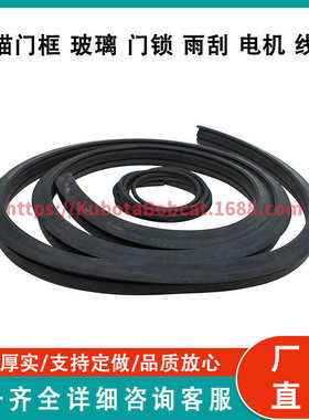 厂家直销6513152 橡胶密封圈和线 6665568 6554149适用Bobcat 滑