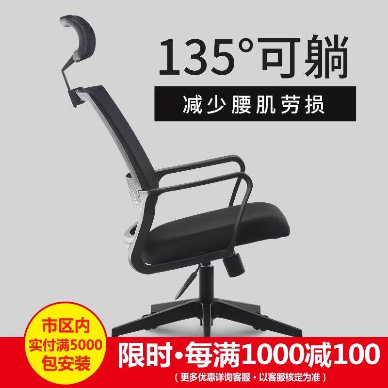 办公椅新款网布办公椅带头枕职员椅员工椅升降椅旋转电脑椅