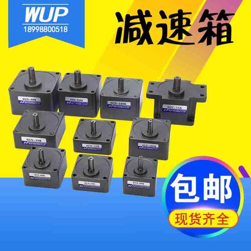 微型交流齿轮调速马达减速箱6-400W减速齿轮箱马达波箱差速器