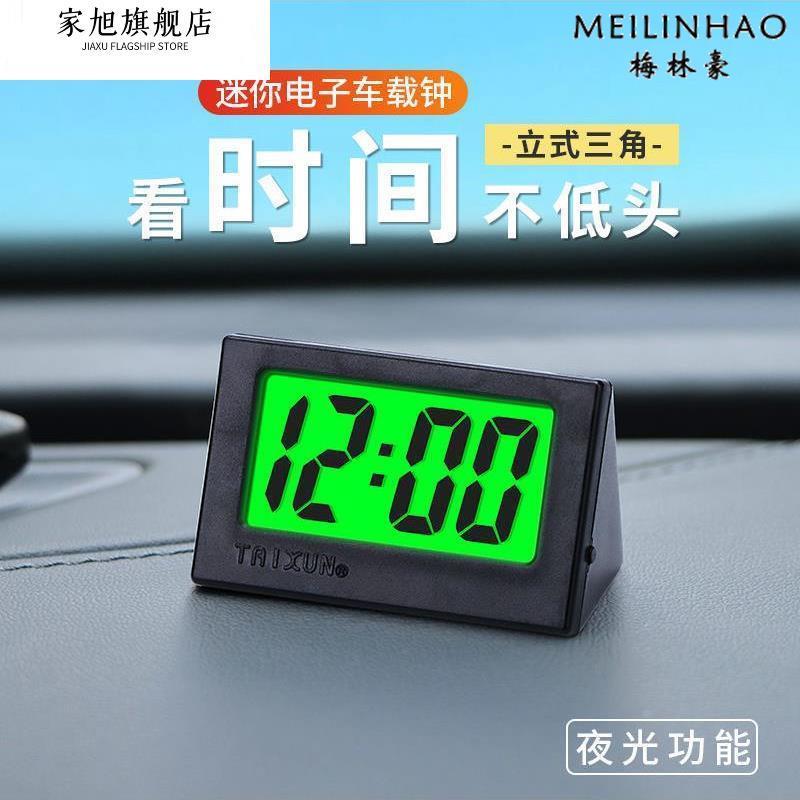 夜光车用电子钟抗震耐高温汽车时间表仪表台看时用车载钟表三角形图片