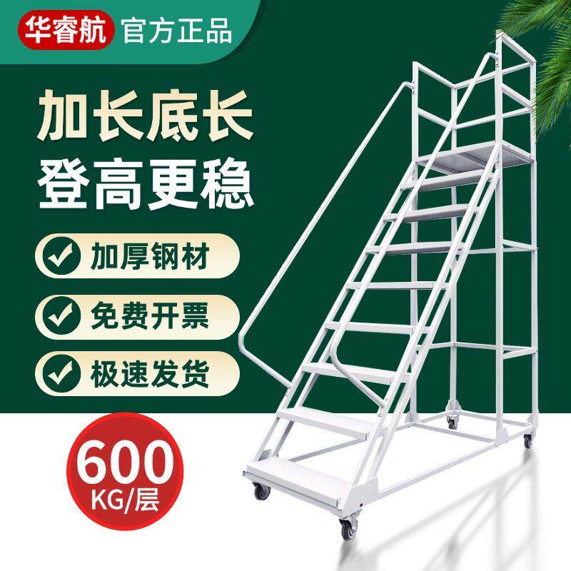 注塑机楼梯登高车可拆卸移动式检修采样平台仓库货梯子货架登高梯