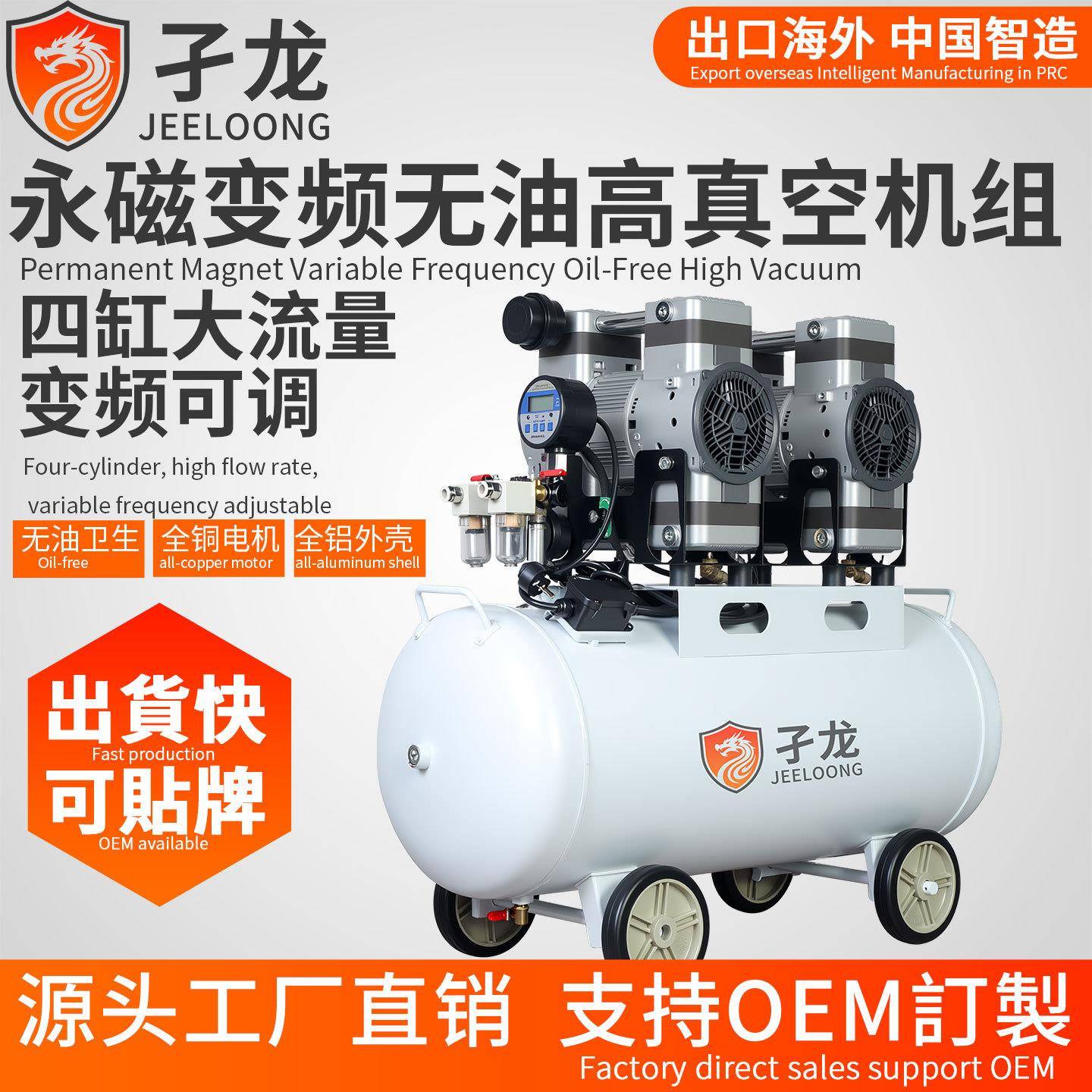 真空泵机组永磁变频可调无油静音cnc吸盘吸附工业用切削液真空气