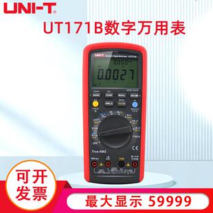 UT171A/B/C多功能高精度真有效值数字万用表
