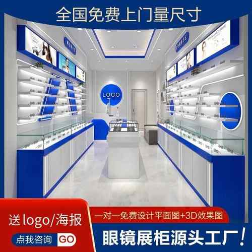 眼镜店展柜太阳眼镜展示柜太阳眼镜柜近视眼镜展示柜烤漆货架眼镜