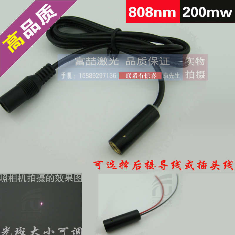 808nm200mw近红外点状激光模组 高亮度不可见红外线镭射打点灯头