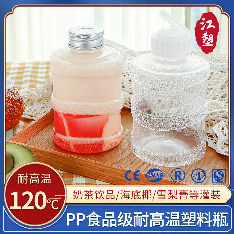 pp耐高温塑料瓶食品级迷你一次性水桶瓶空奶茶饮料秋梨膏瓶子带盖
