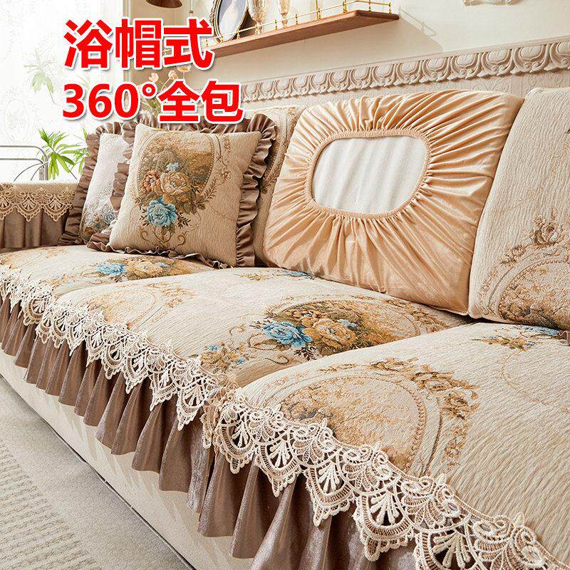 2025新款沙发笠带裙边欧式现代全包型套罩巾四季通用高档坐笠定制