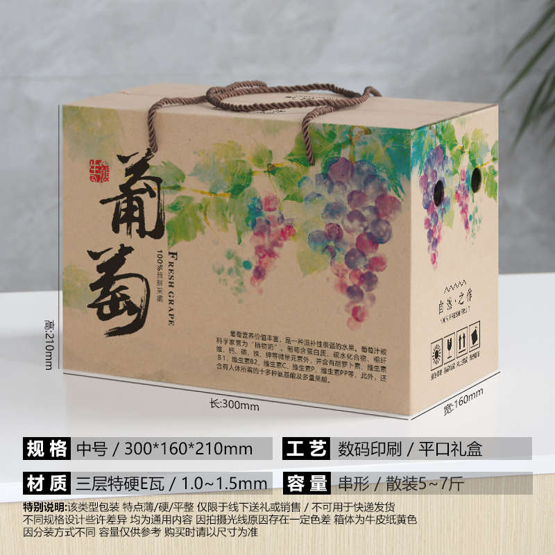 巨峰葡萄户太八号空盒子夏黑礼盒晴王箱子5/10斤装阳光玫瑰包装盒