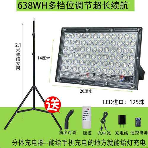 超亮夜市地摊灯led充电灯应急灯灯摆摊灯地摊伸缩支架高亮露营灯