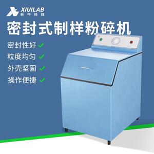 科技密封式制样粉碎机煤炭矿石研磨振动磨样实验室快压研磨机