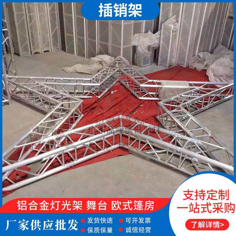 新款桁架铝合金灯光架演出活动truss方通架户外演出设备厂家