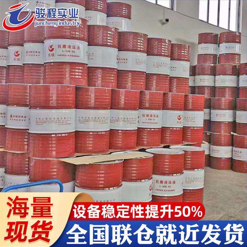 上海耐磨长城防锈液压油32号46号68号普通注塑机长城抗磨液压油