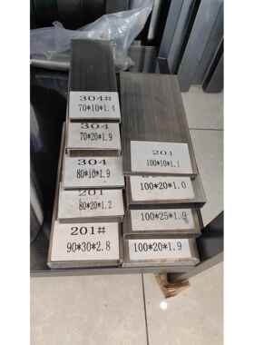 201不锈钢扁管矩形管小方管5x10x15x20x25x30x40x50x60x70x80x100