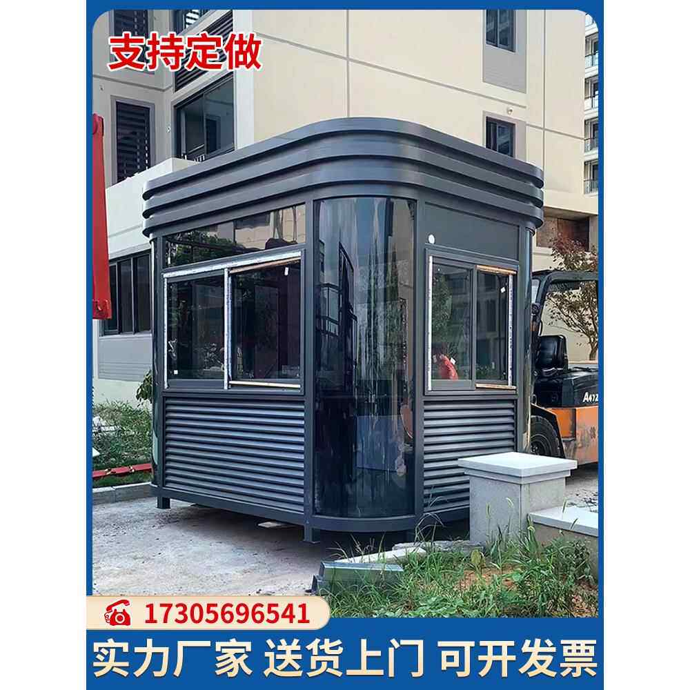 钢结构岗亭保安亭幼儿园学校门卫物业治安值班室小区停车场收费亭