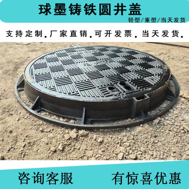 900电力重型球墨铸铁圆形井盖 五防防沉降双层井盖市政专用井盖