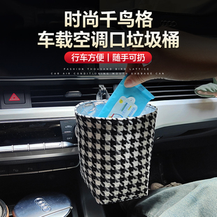 车载垃圾桶汽车空调口置物桶袋车用出风口前后排垃圾袋车内置物袋