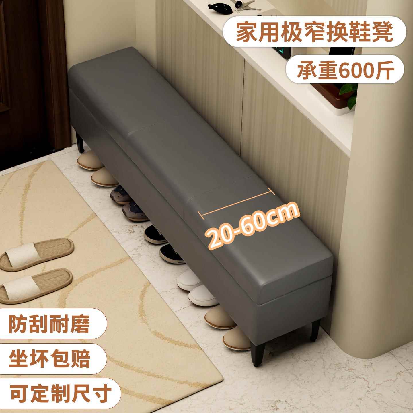 入户门口家用换鞋凳玄关极窄长条穿鞋凳超窄收纳收纳床尾沙发凳子