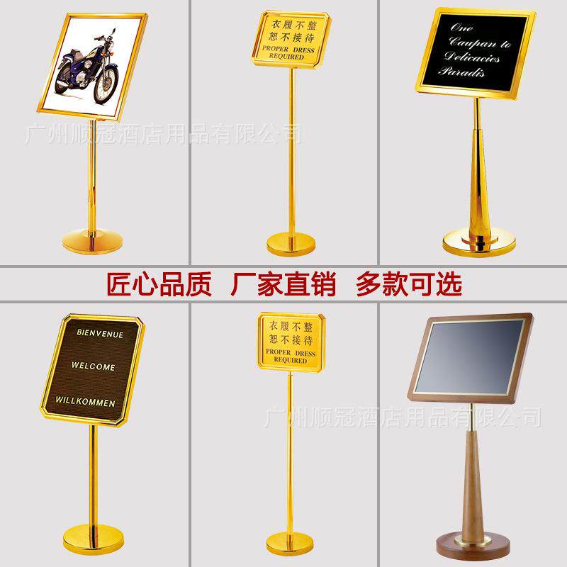 不锈钢酒店指示牌立式礼宾牌导向牌斜面广告牌资料牌宣传牌钛金