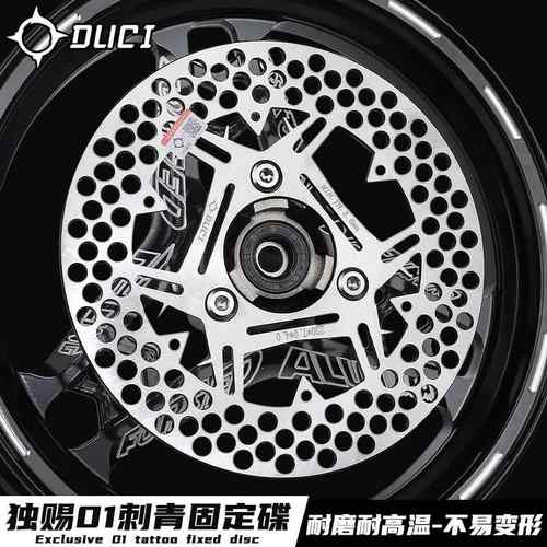 毒刺01刺青固定碟盘飞机音超大声小牛九号极核AE4改装220mm刹车盘