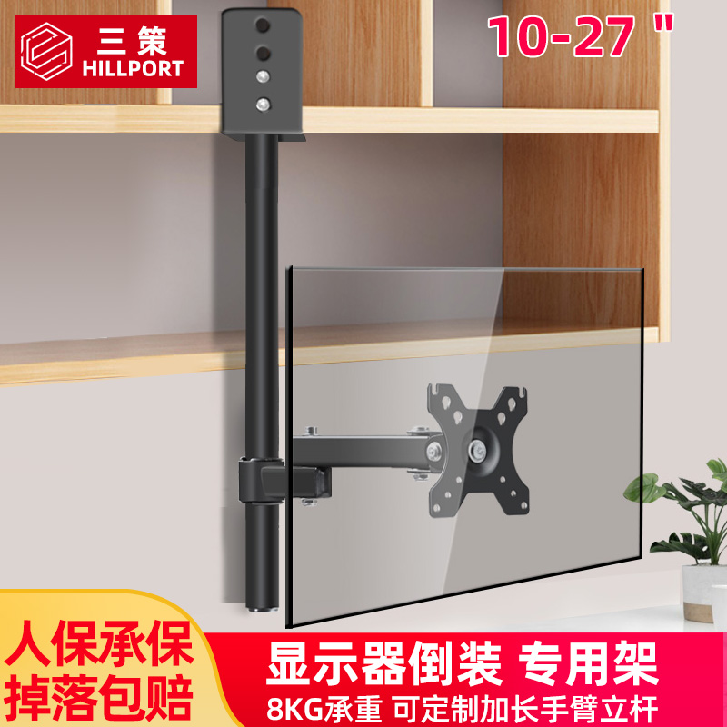 电脑显示器宿舍倒挂支架吊装机械臂悬空倒装上下升降悬浮调节悬臂