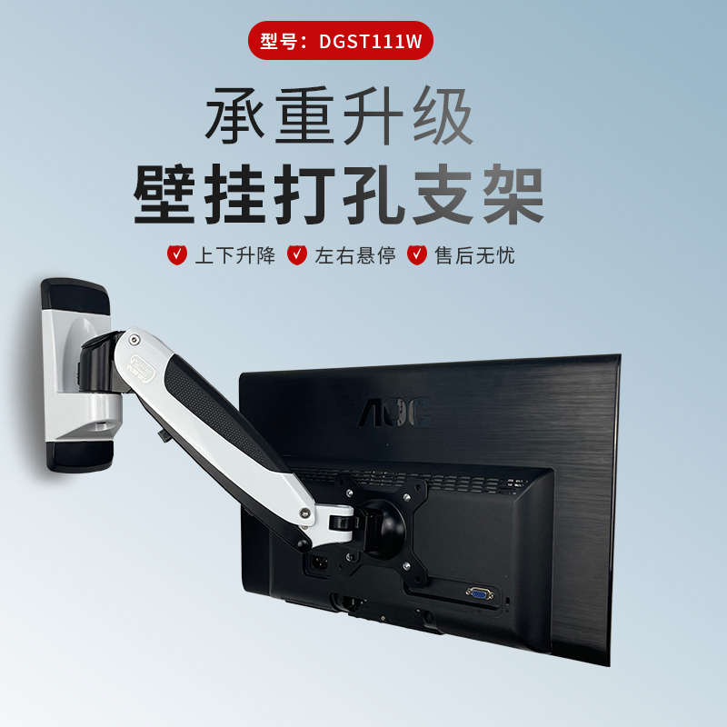 电脑显示器支架壁挂式显示屏升降长悬臂支架伸缩旋转通用电脑支架