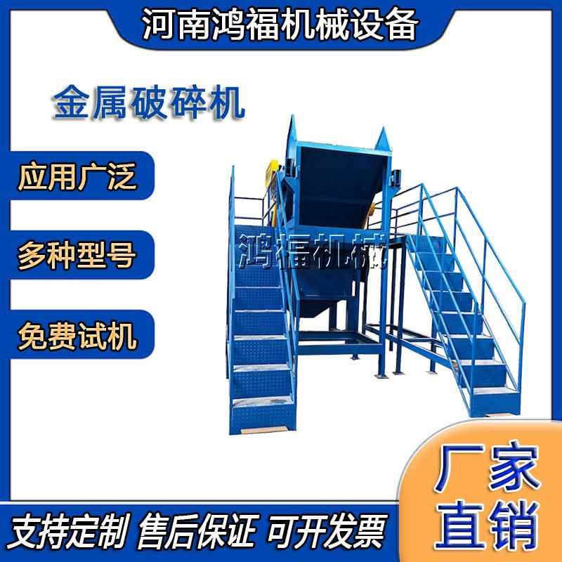 废旧家电冰箱破碎机 大型金属破碎设备 工业垃圾撕碎机