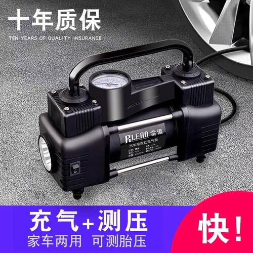 雷傲12V车载充气泵双缸高压可携式小轿车轮胎汽车用打气泵筒电动